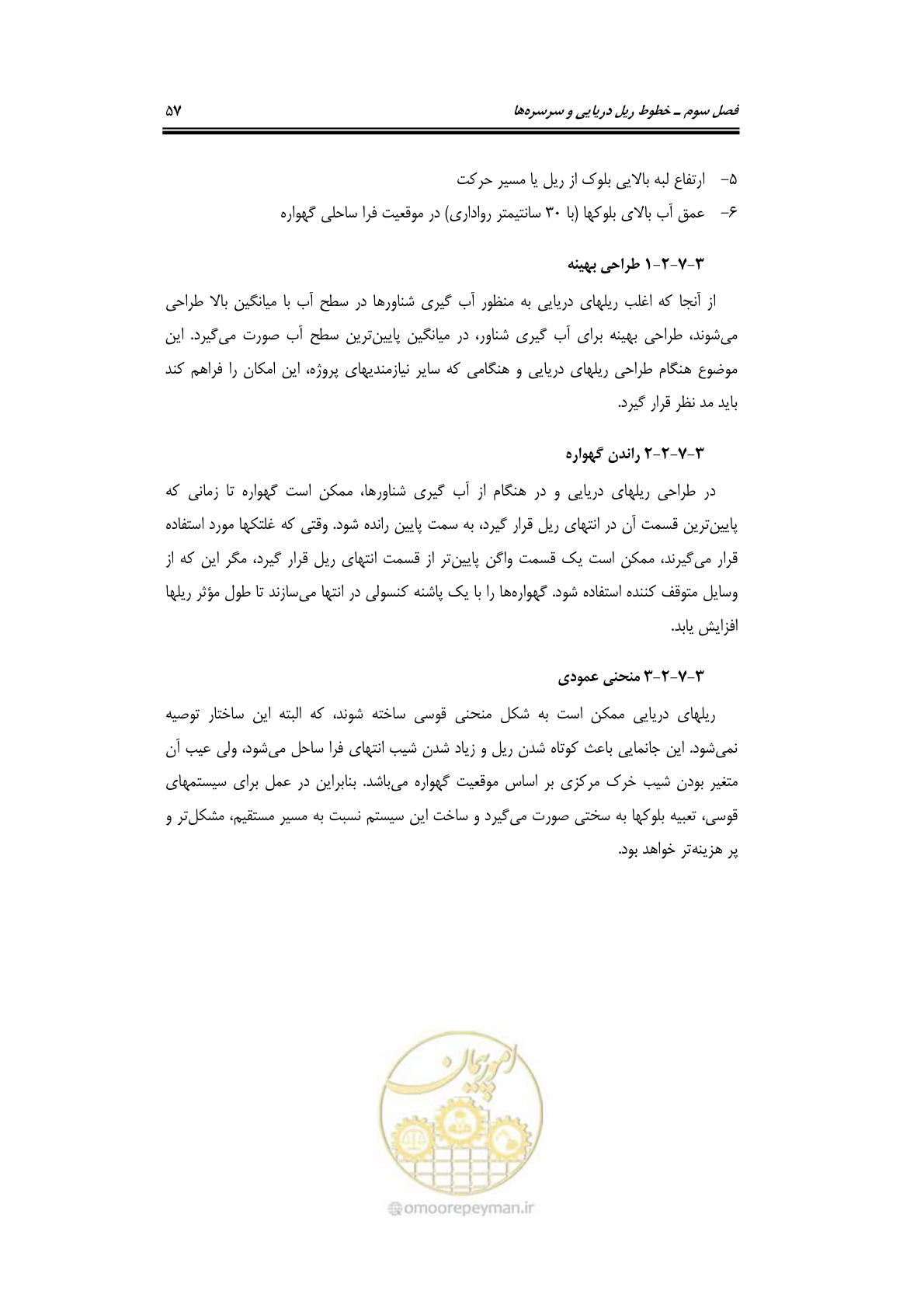 صفحه 80 از 236