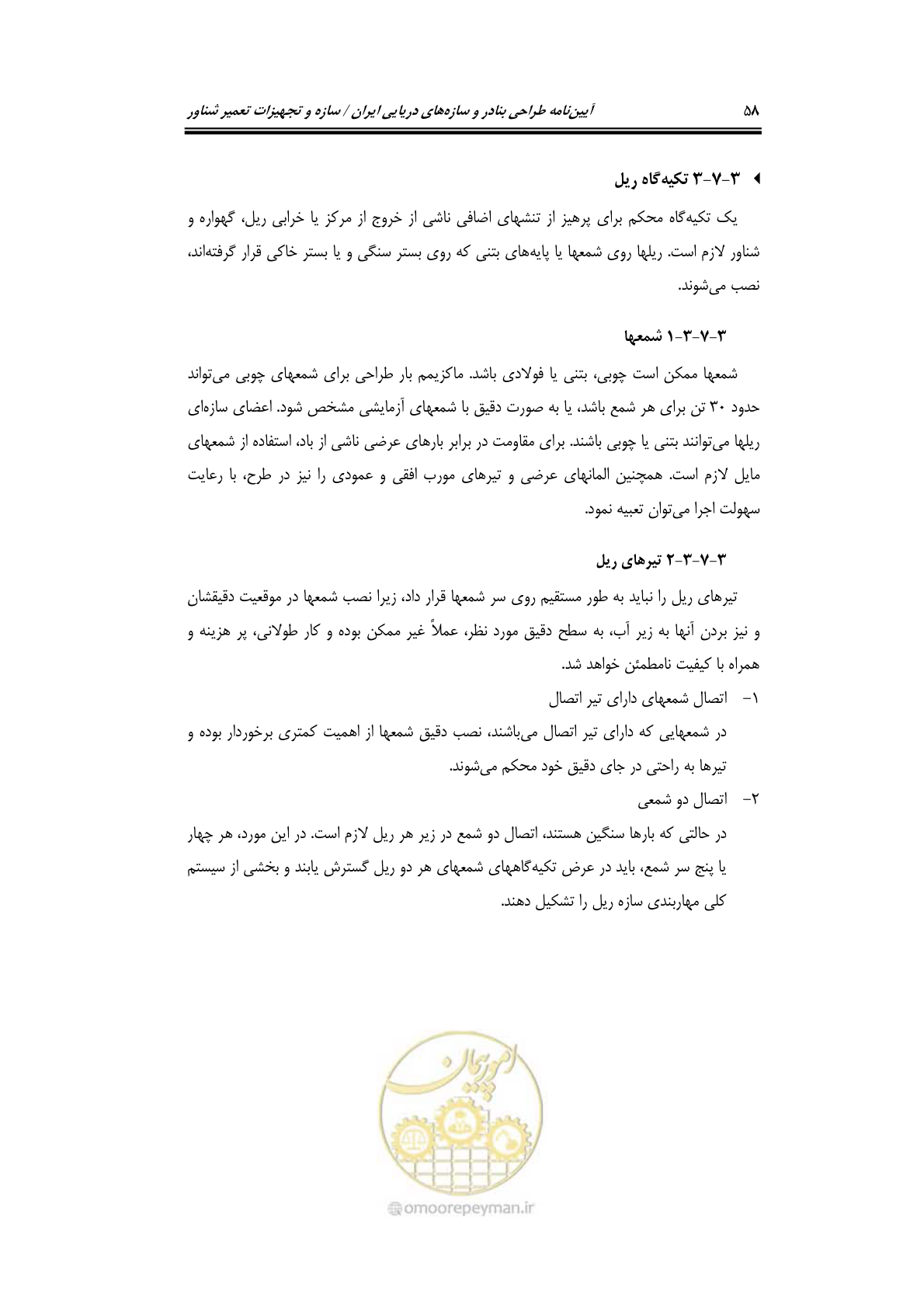 صفحه 81 از 236