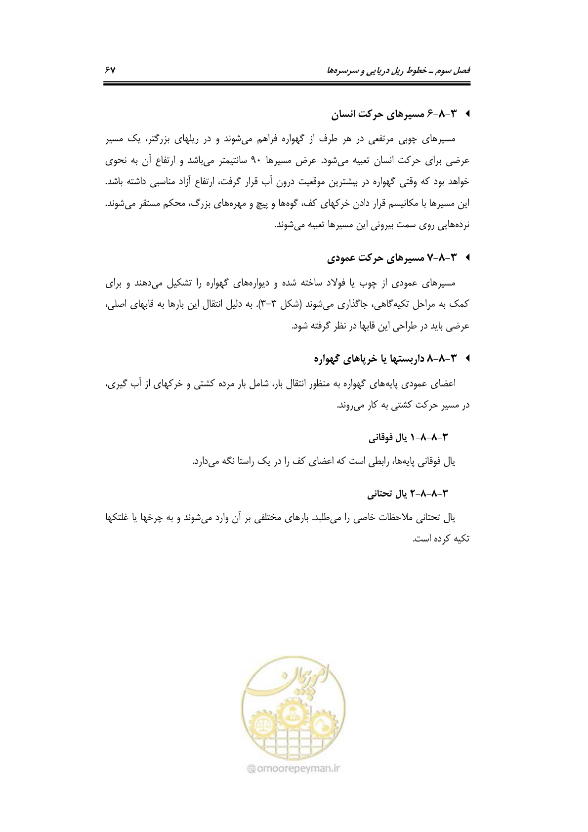 صفحه 90 از 236