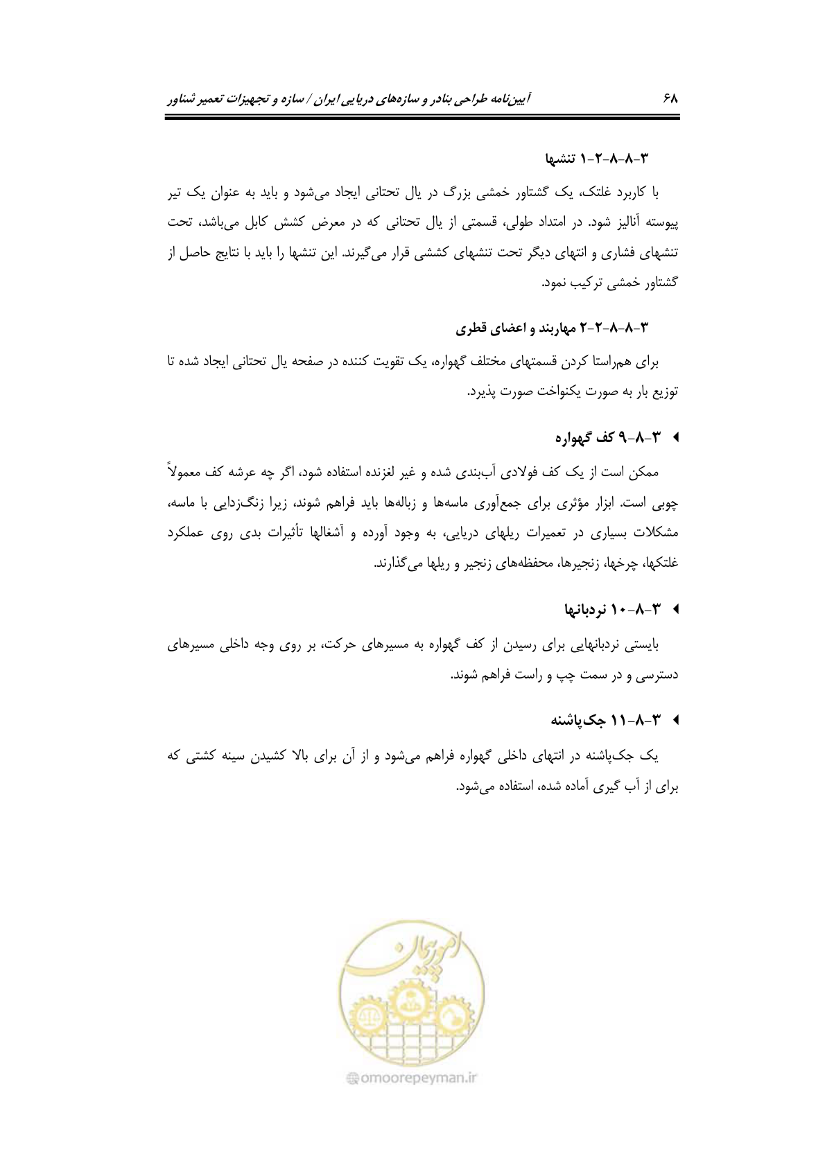 صفحه 91 از 236