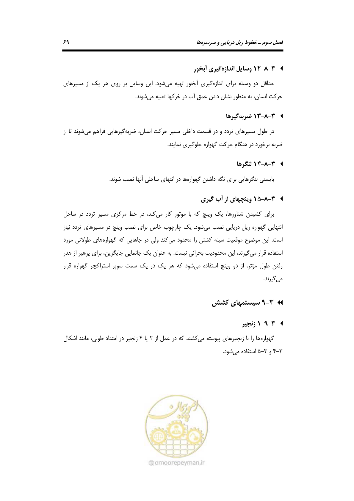 صفحه 92 از 236