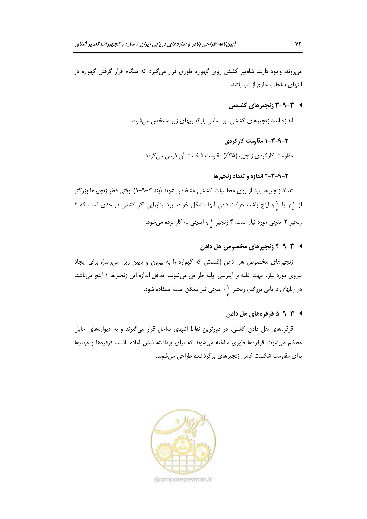 صفحه 95 از 236