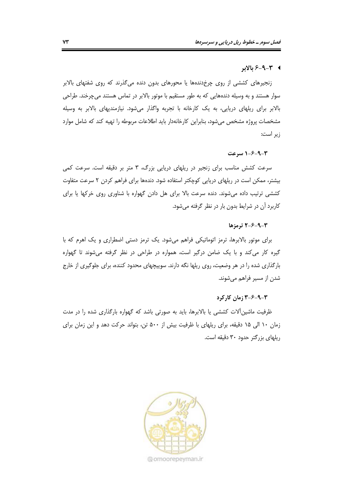 صفحه 96 از 236