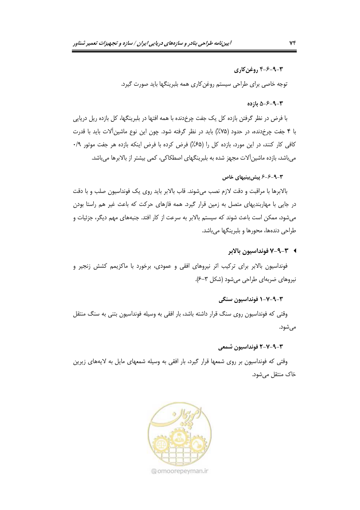 صفحه 97 از 236
