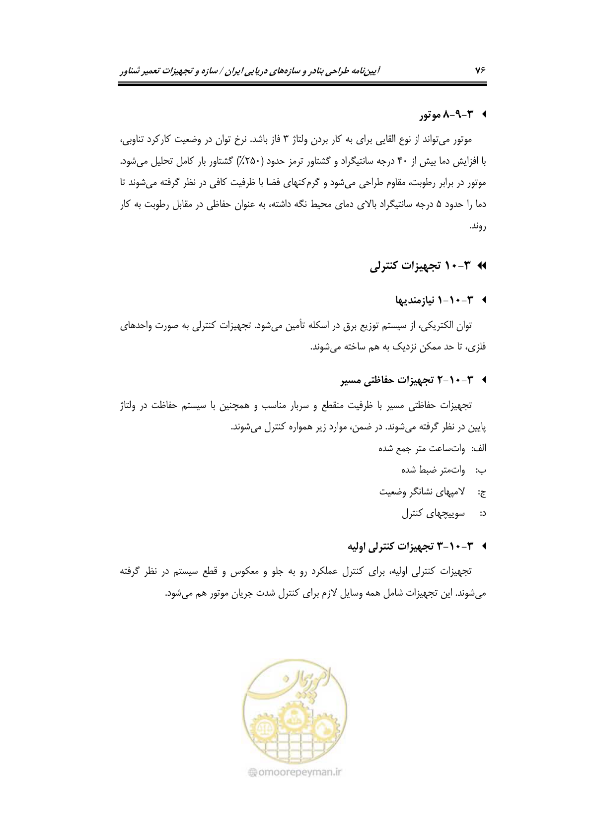 صفحه 99 از 236