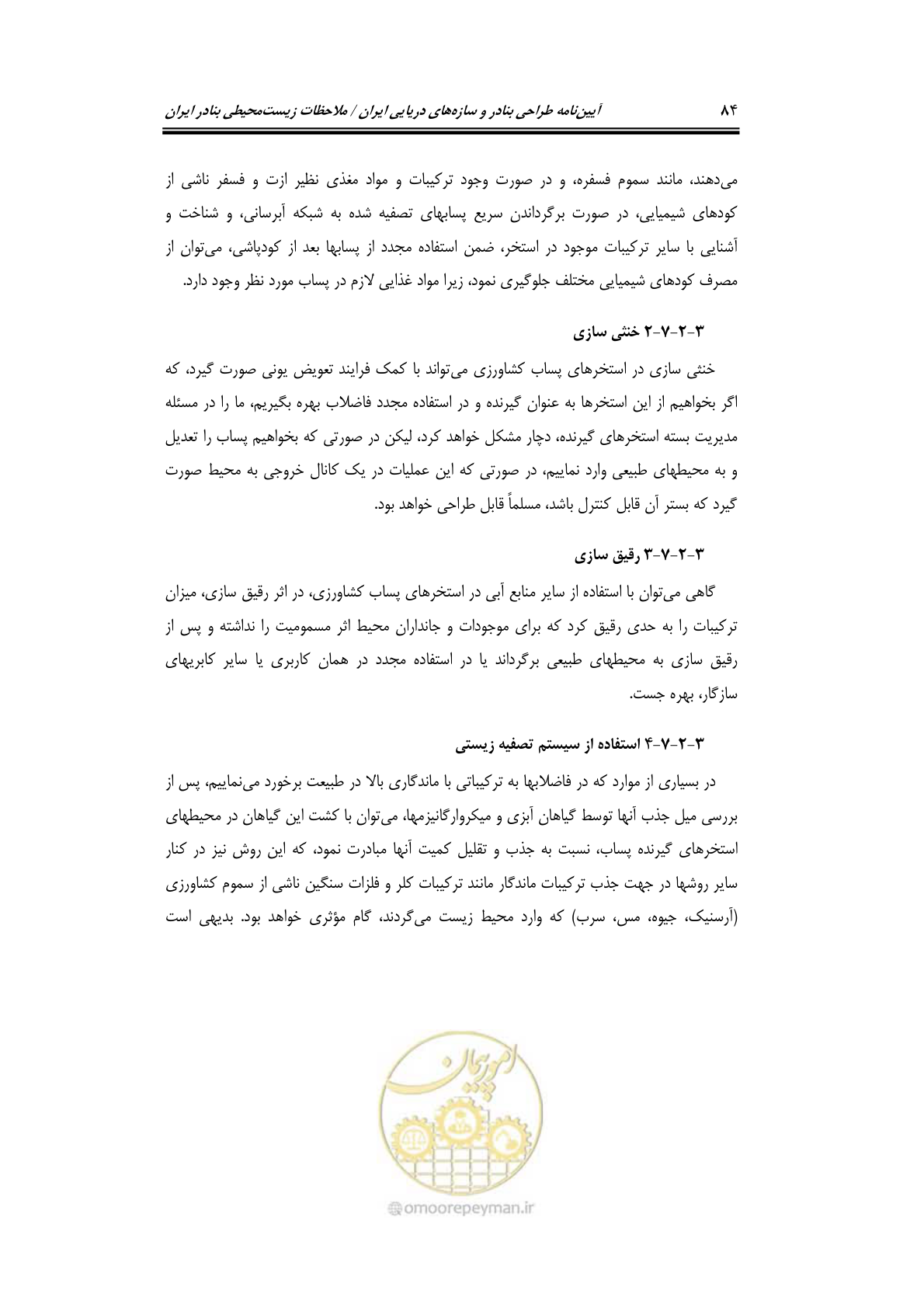 صفحه 100 از 203