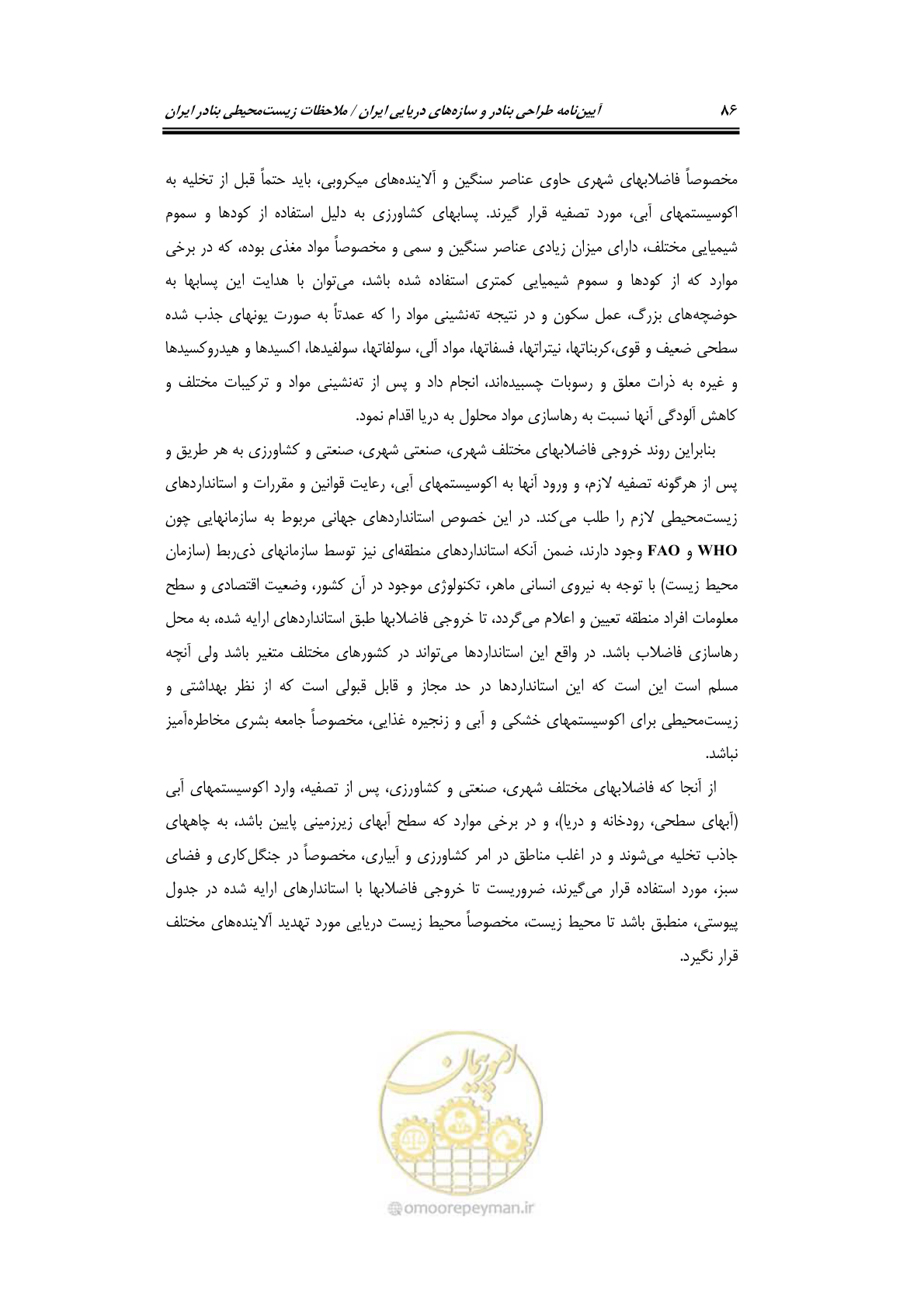 صفحه 102 از 203