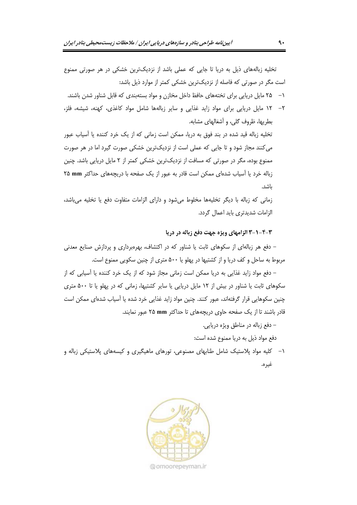 صفحه 106 از 203