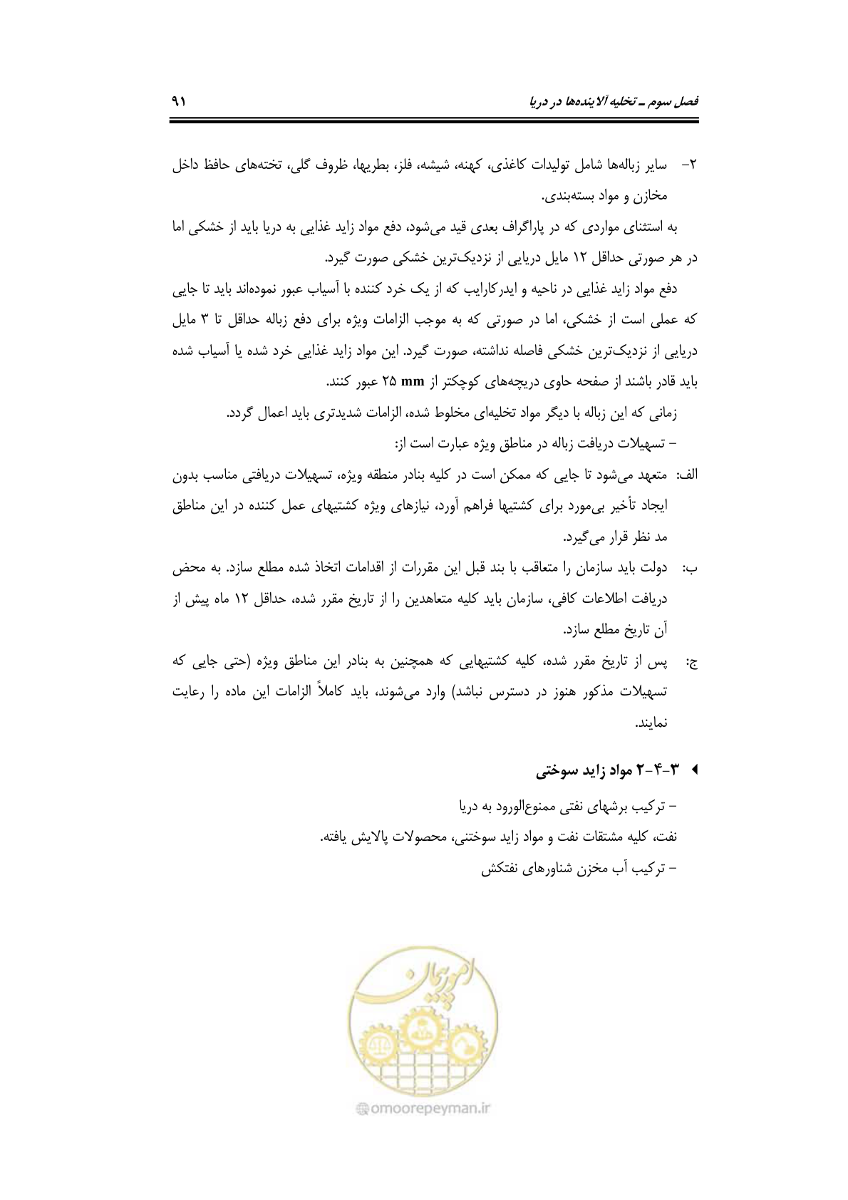 صفحه 107 از 203