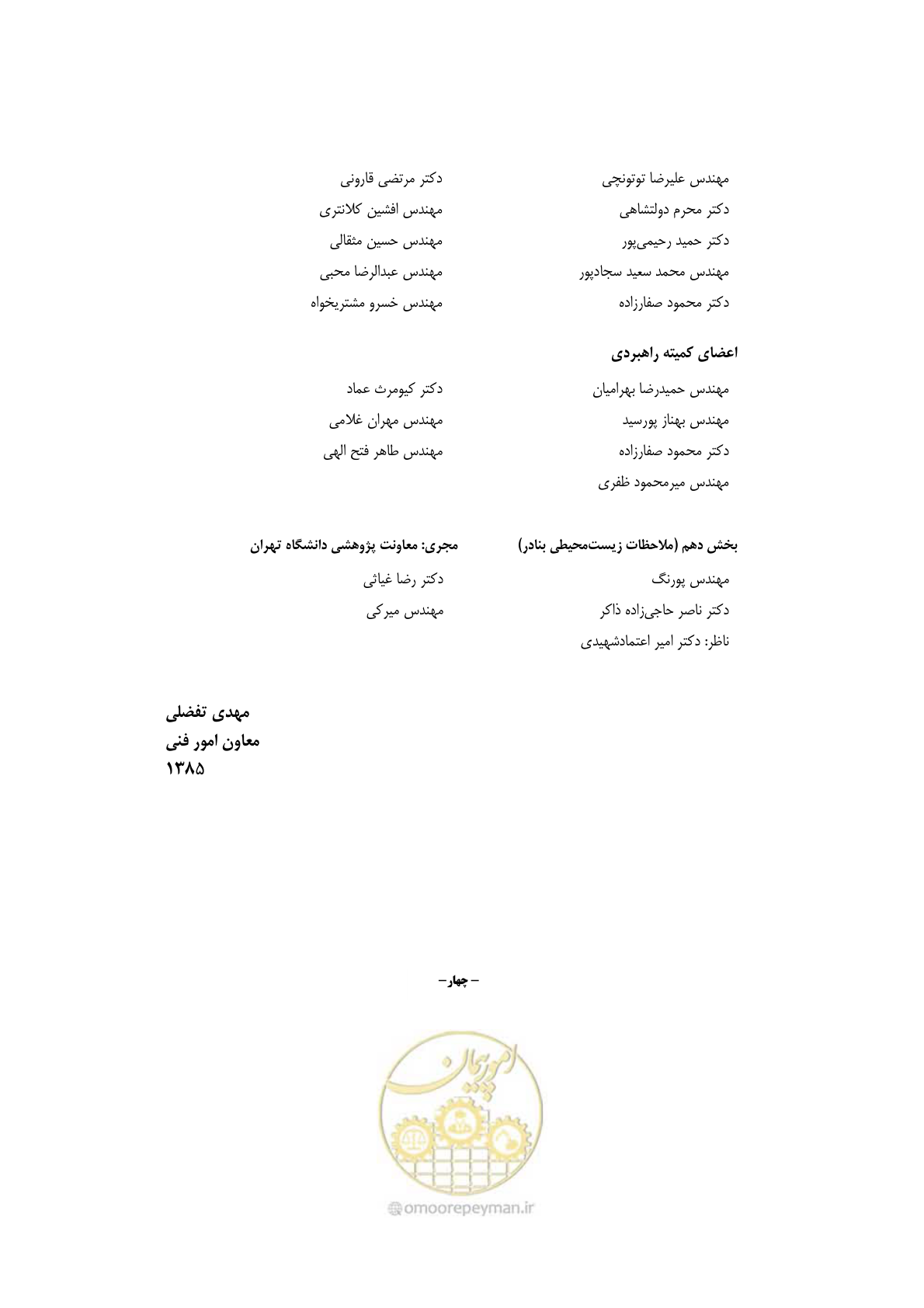 صفحه 11 از 203