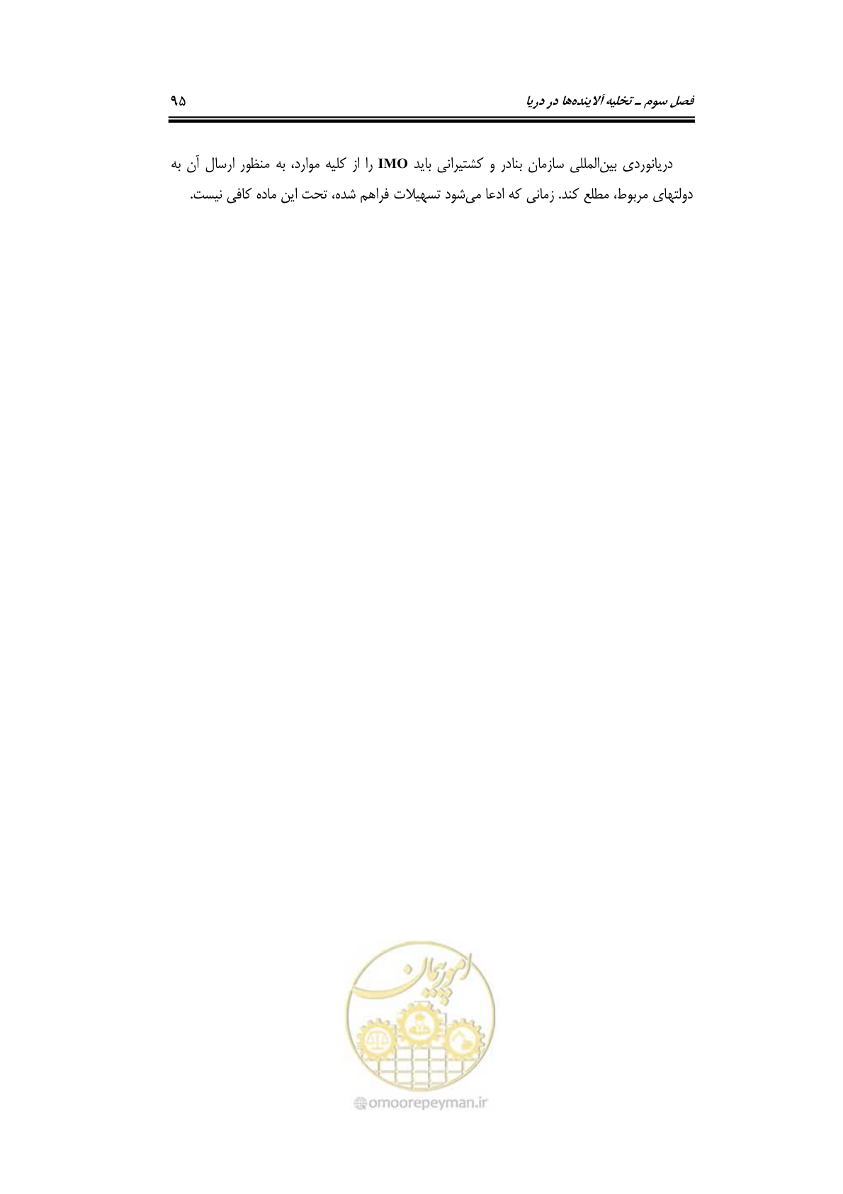 صفحه 111 از 203