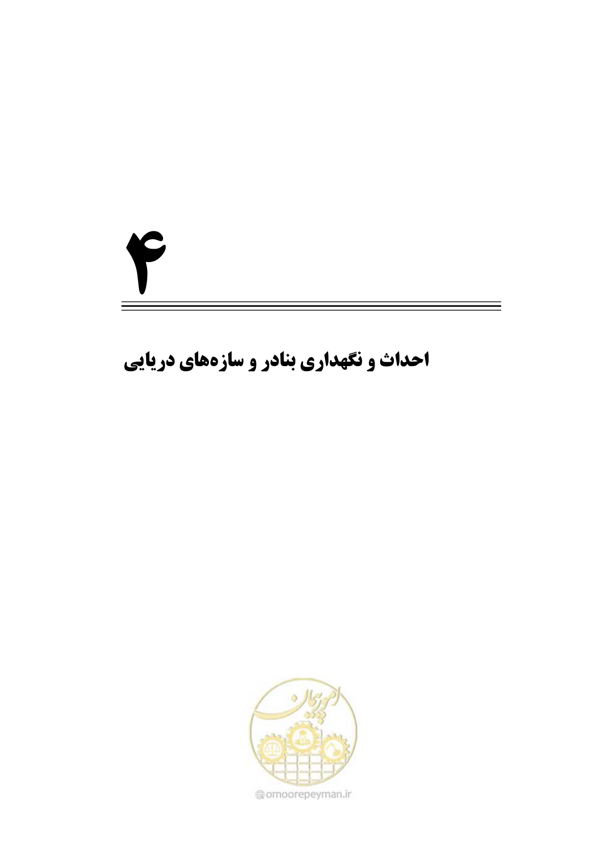 صفحه 113 از 203