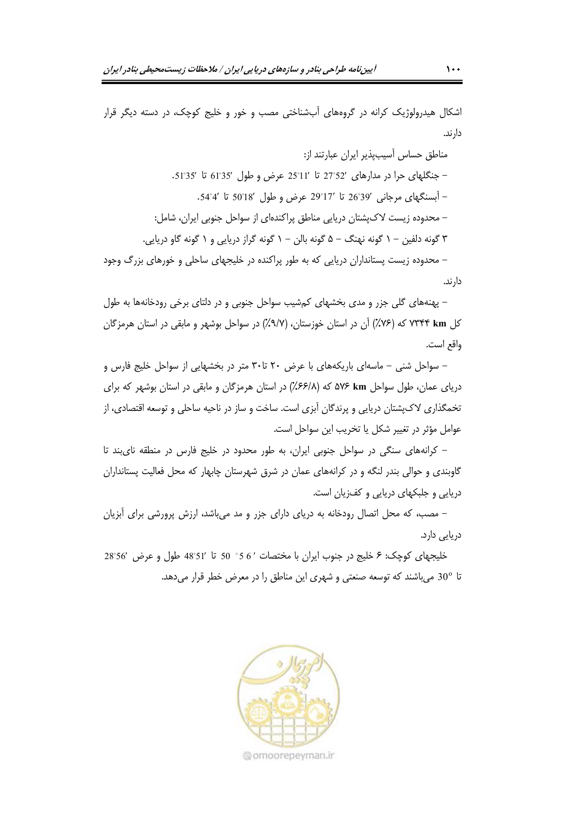 صفحه 116 از 203