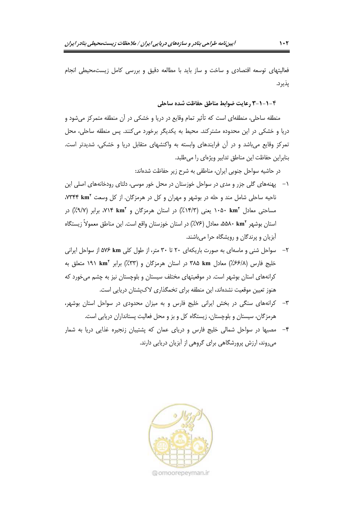 صفحه 118 از 203