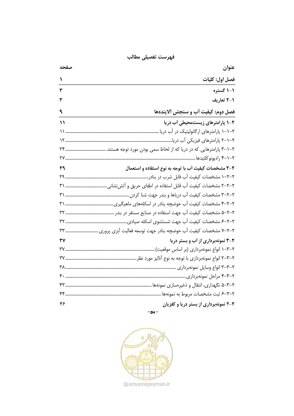 صفحه 12 از 203