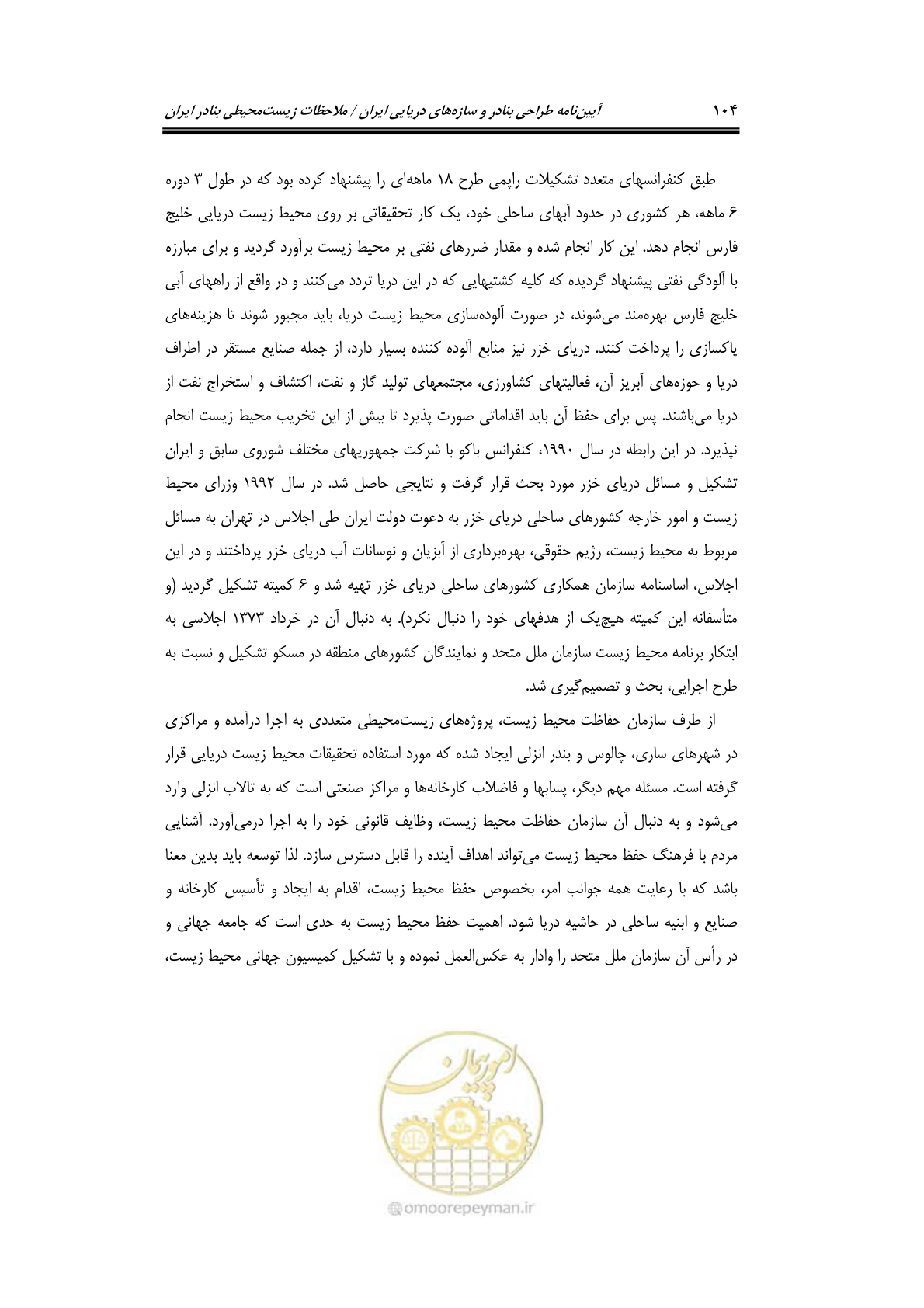صفحه 120 از 203