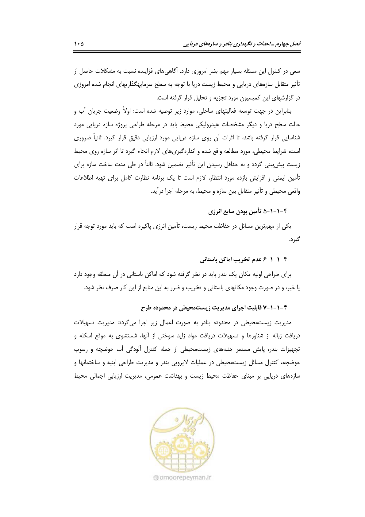 صفحه 121 از 203