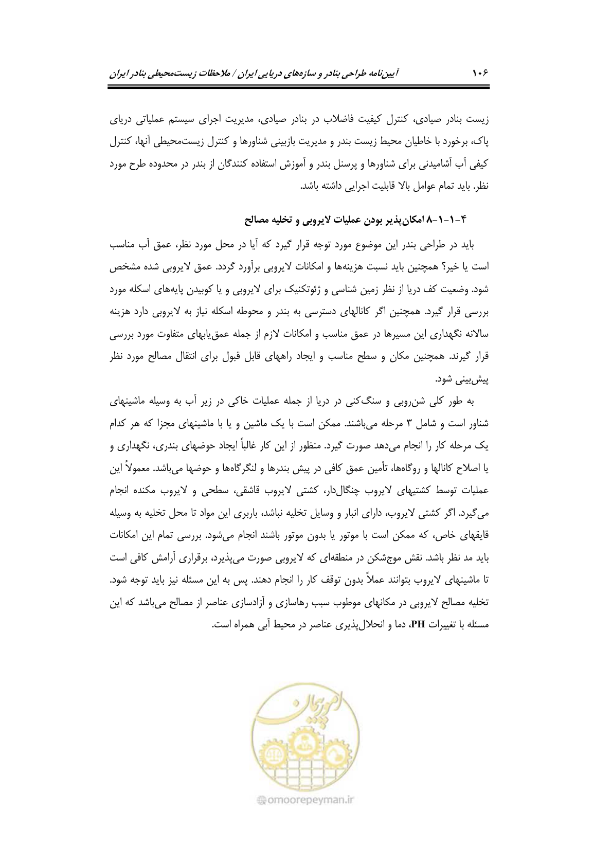 صفحه 122 از 203