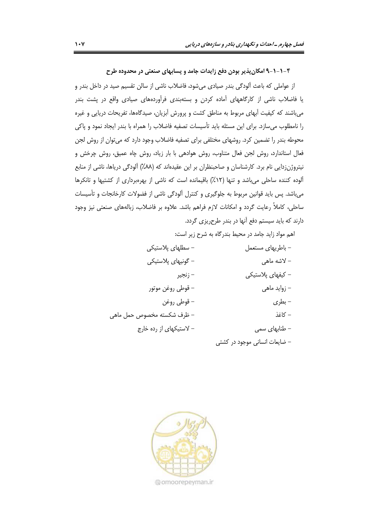 صفحه 123 از 203