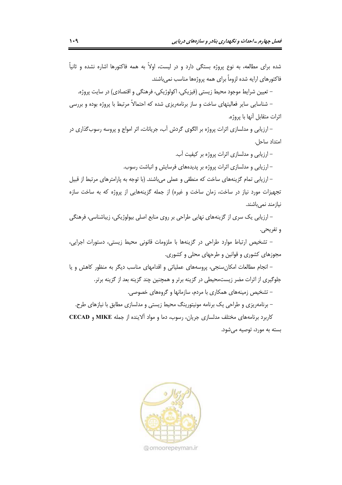صفحه 125 از 203