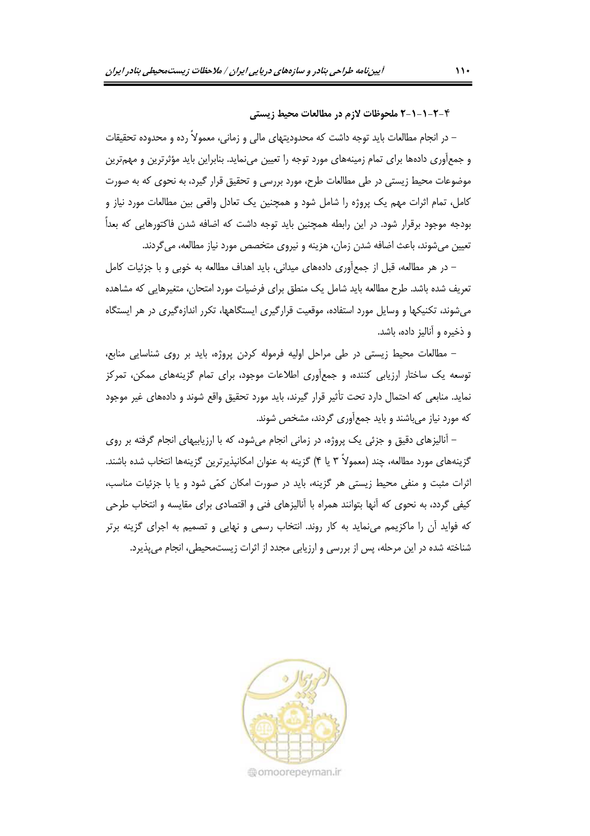 صفحه 126 از 203