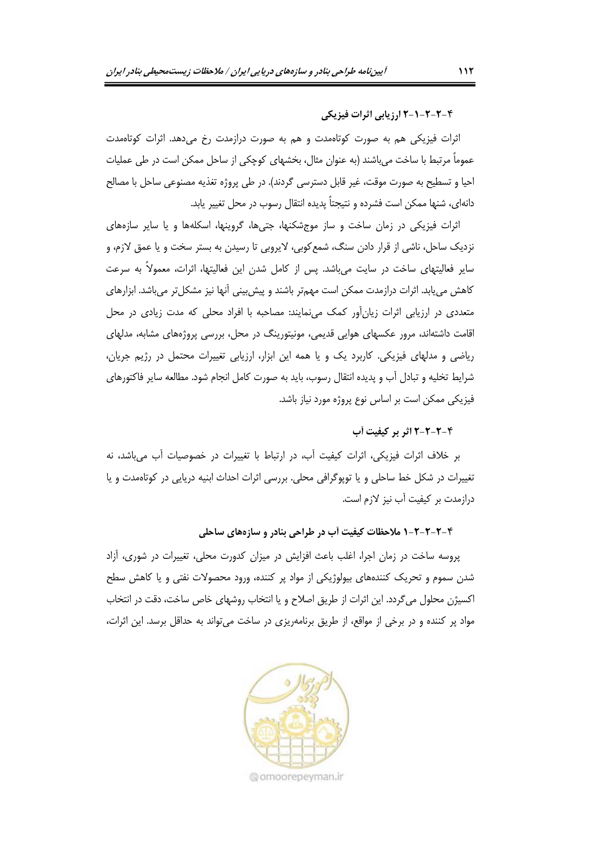 صفحه 128 از 203