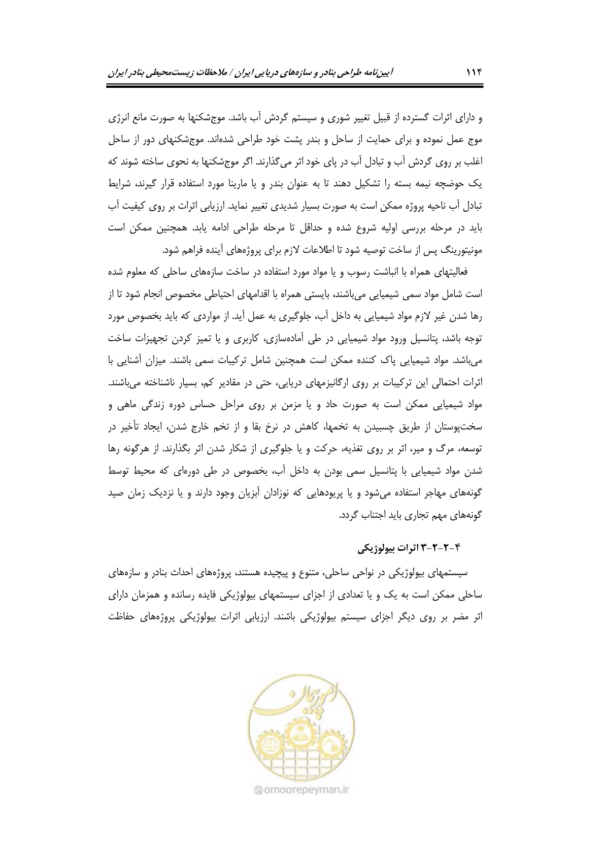 صفحه 130 از 203