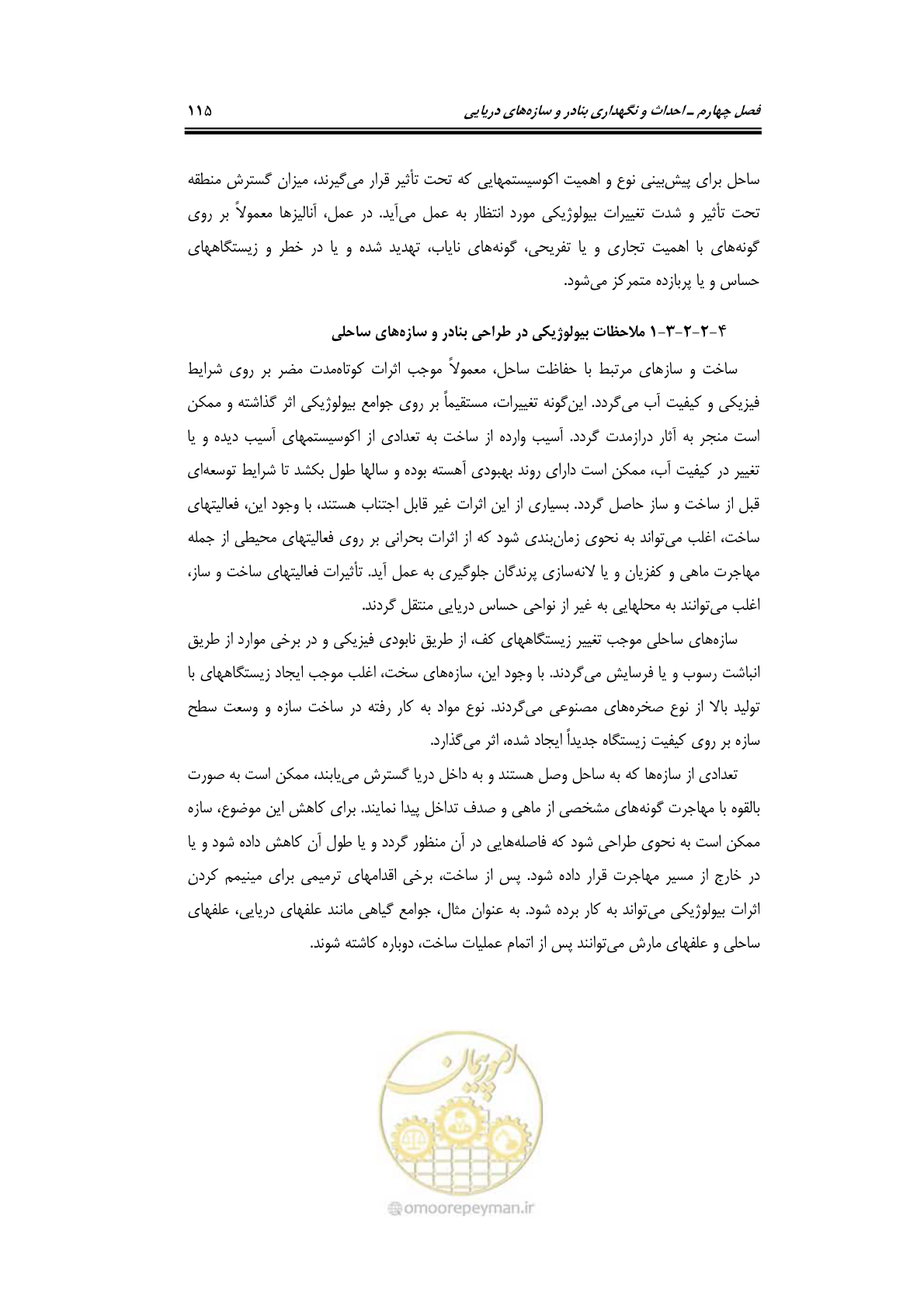 صفحه 131 از 203