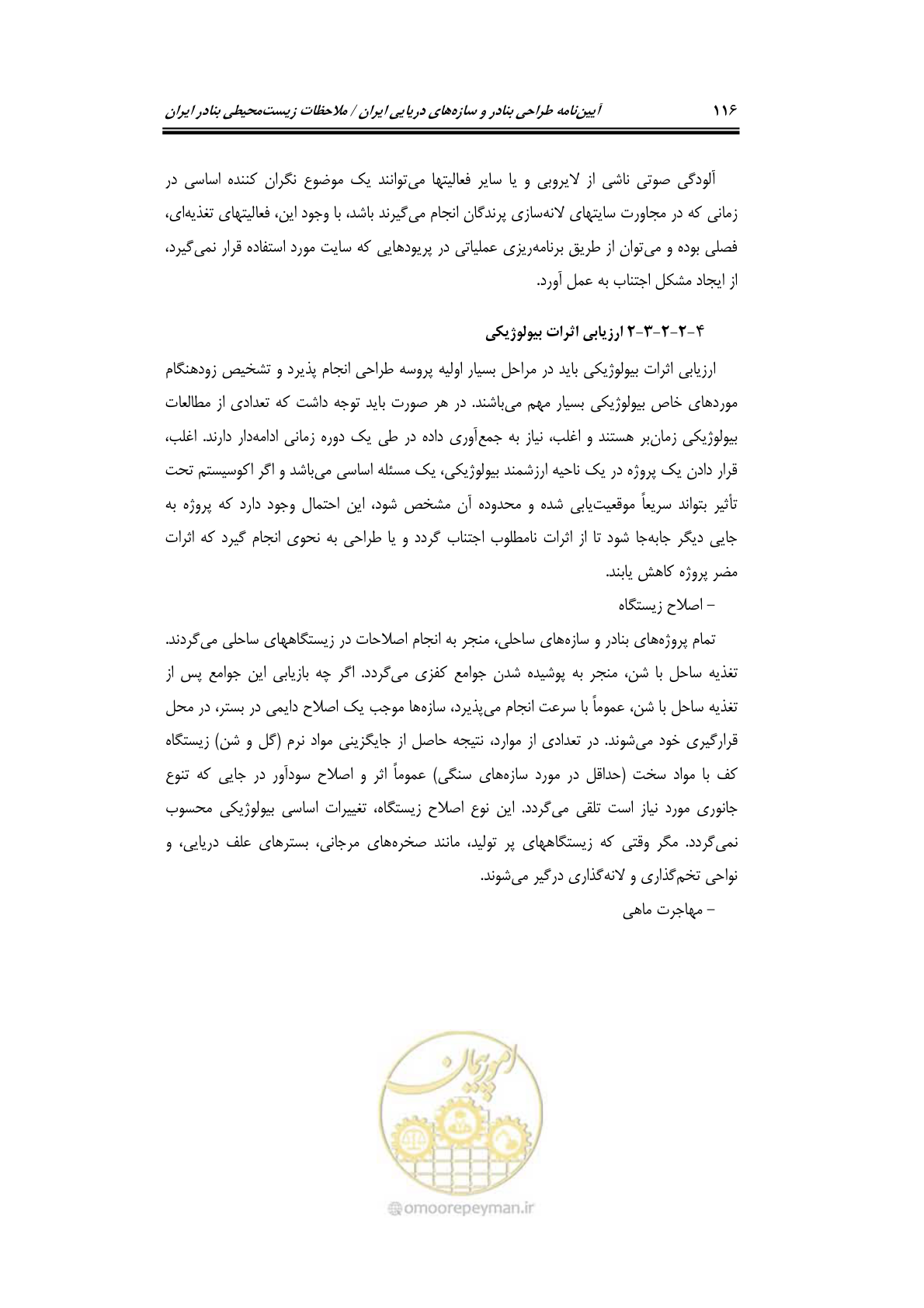 صفحه 132 از 203