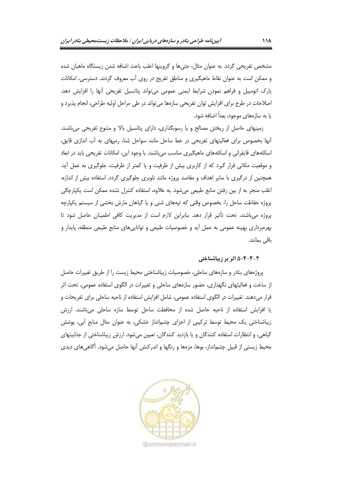 صفحه 134 از 203