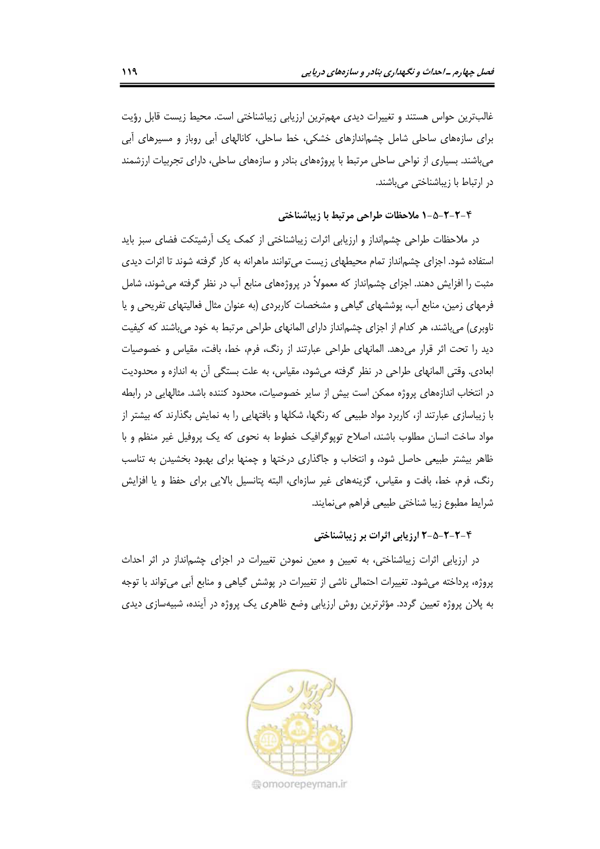 صفحه 135 از 203