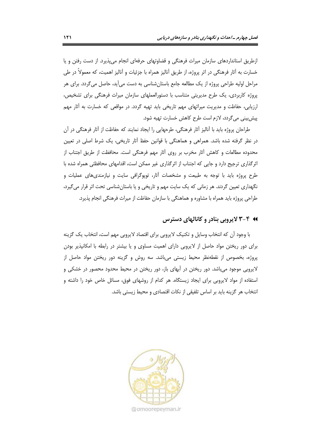 صفحه 137 از 203