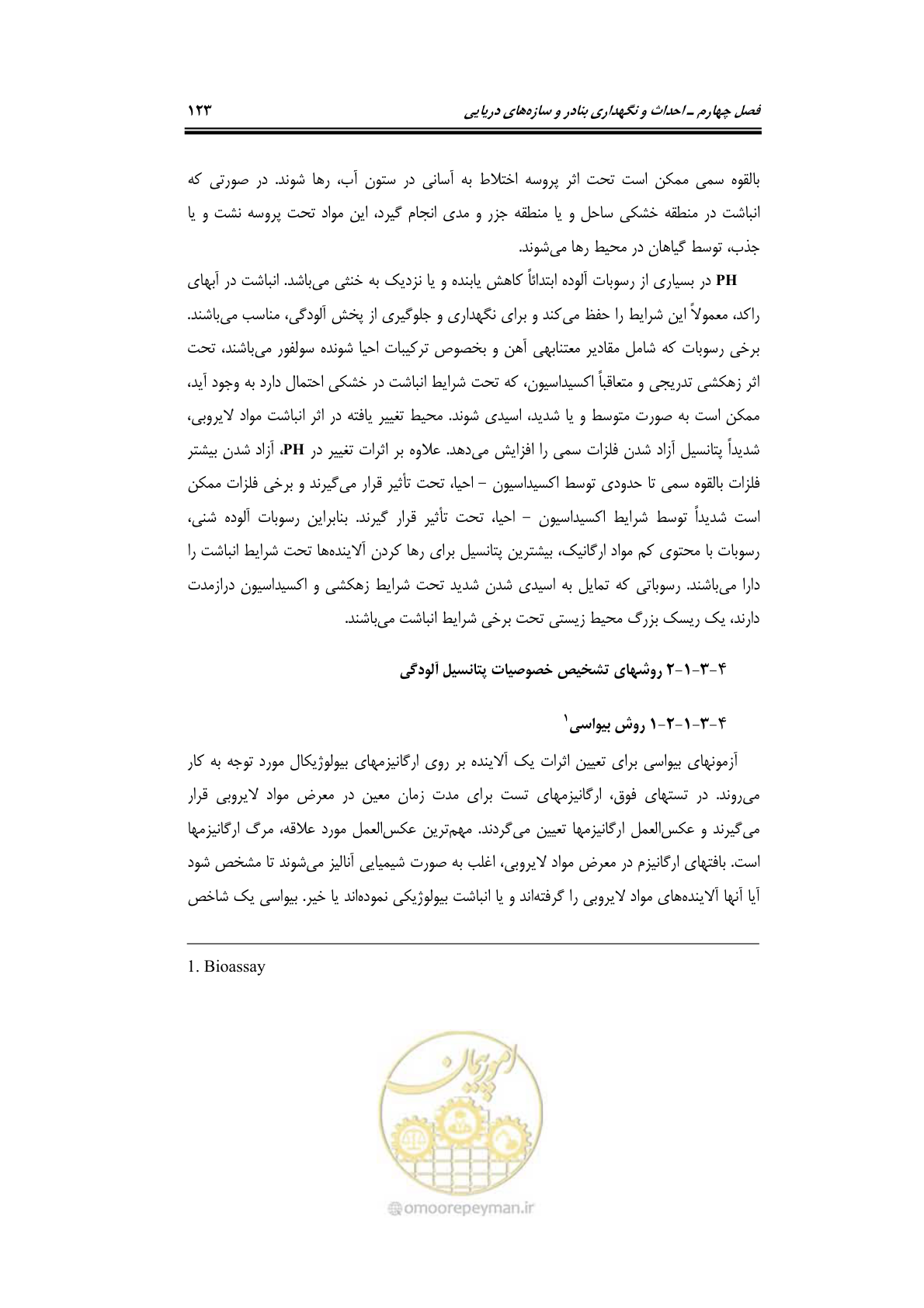 صفحه 139 از 203