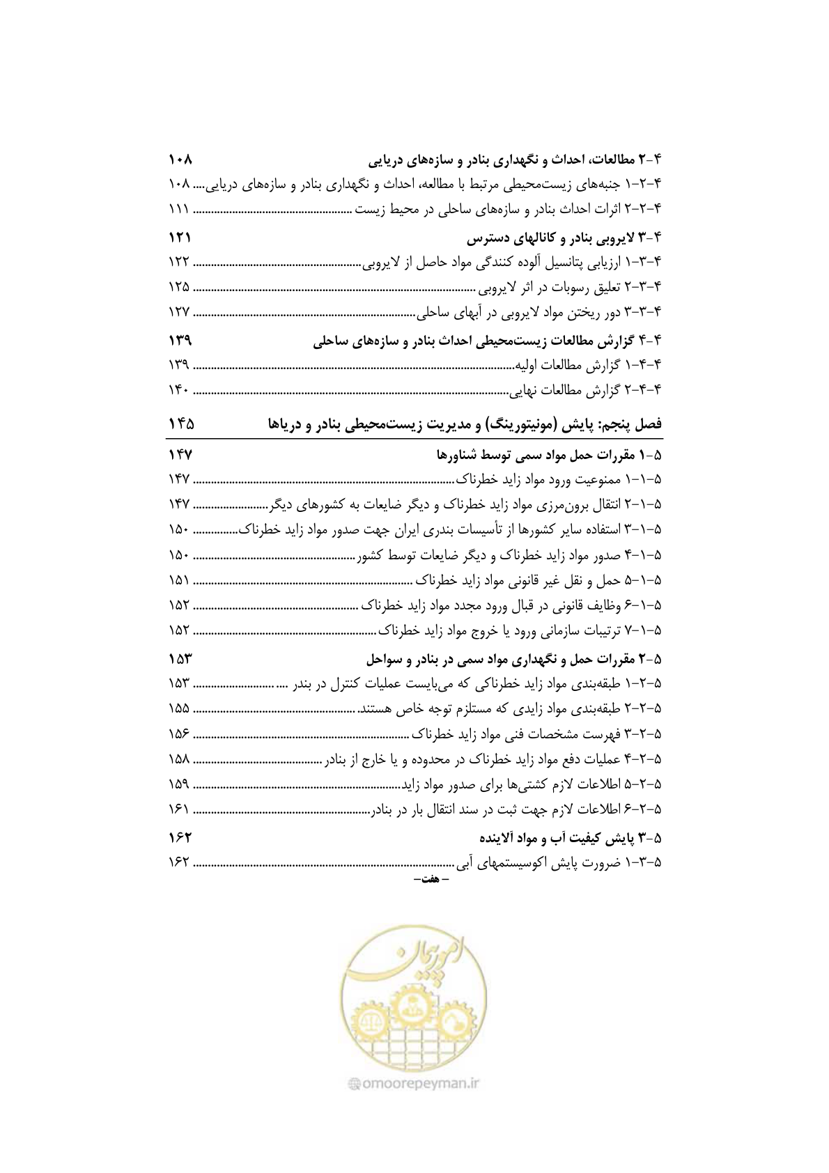 صفحه 14 از 203