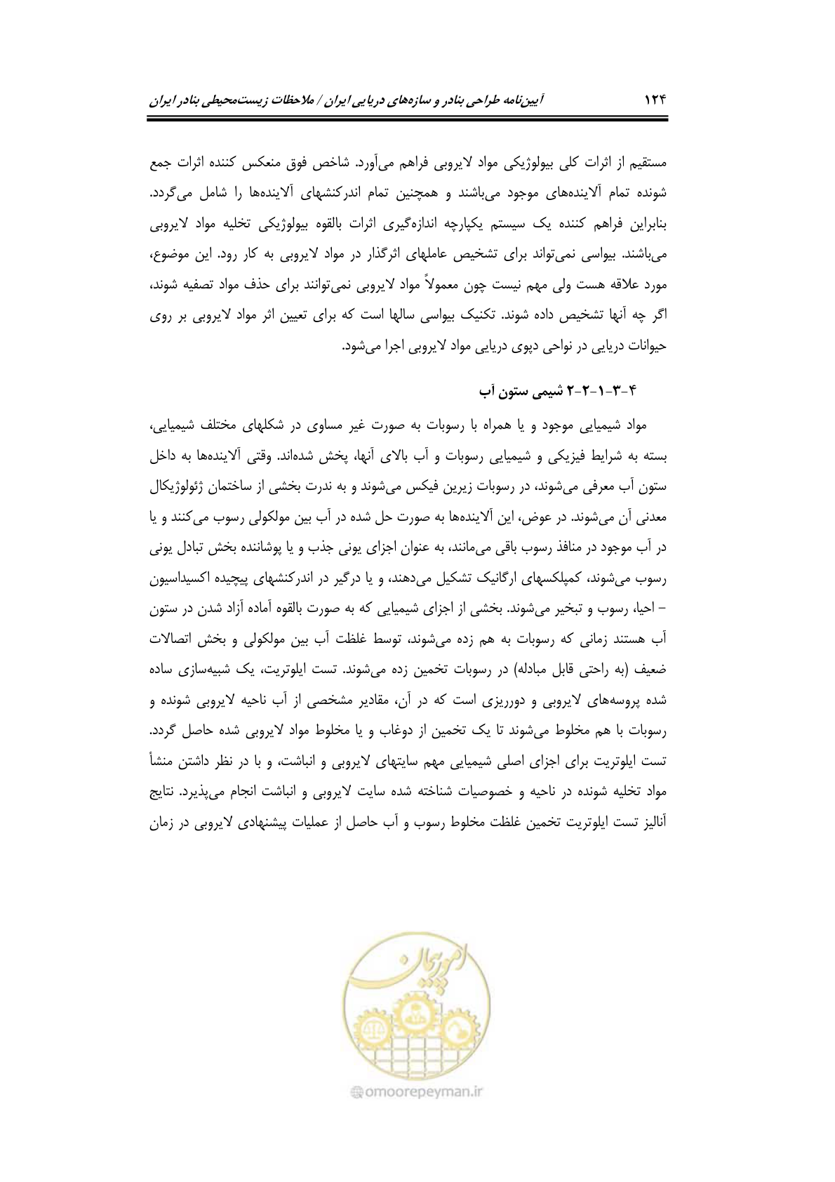 صفحه 140 از 203