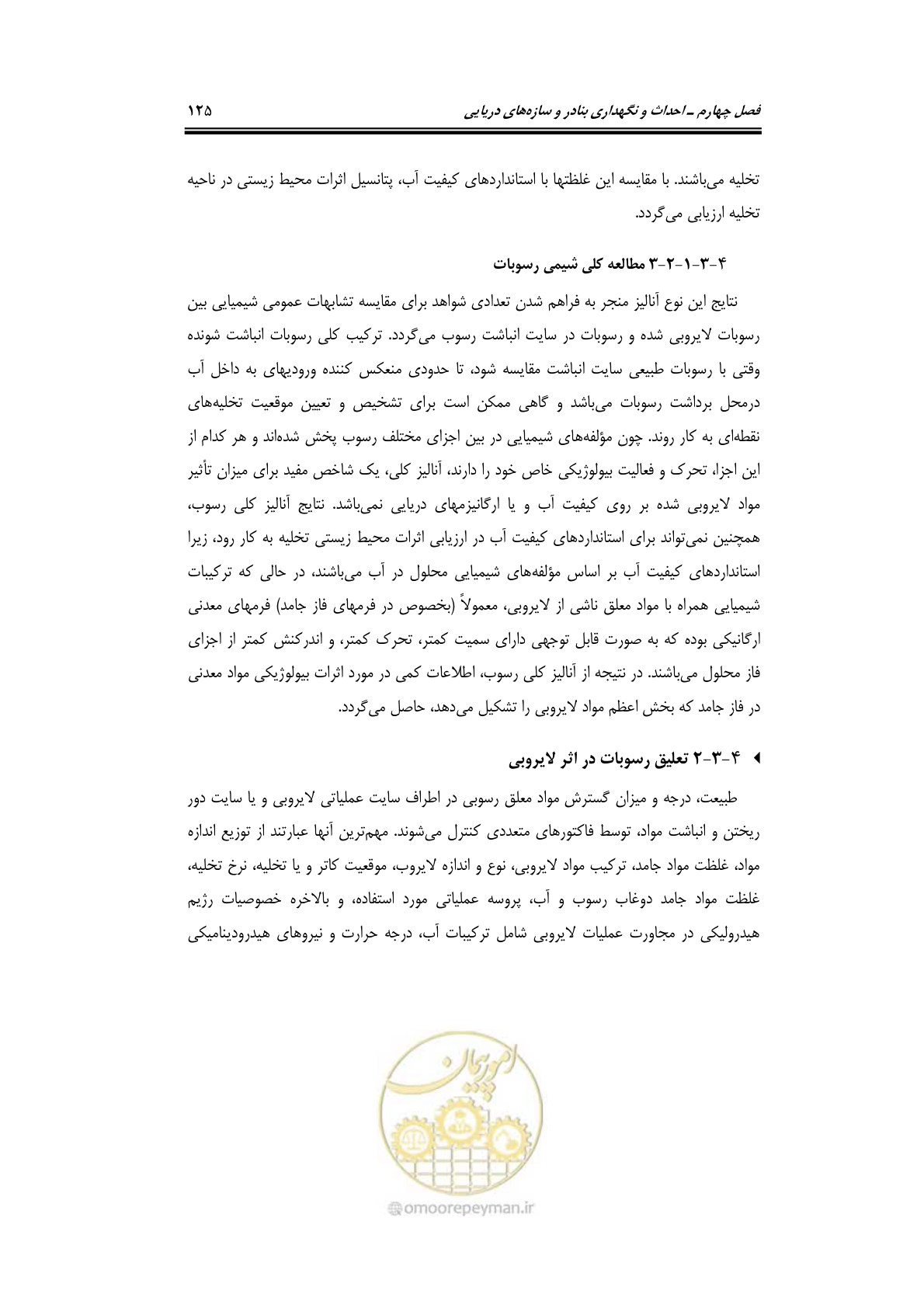 صفحه 141 از 203