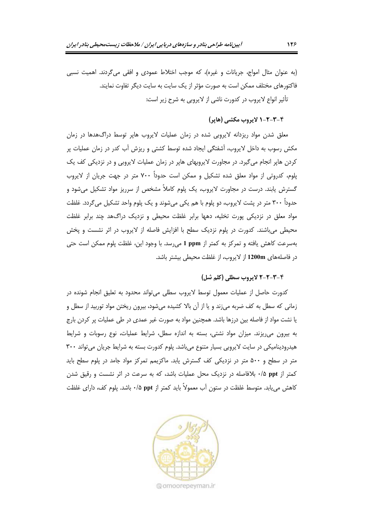 صفحه 142 از 203