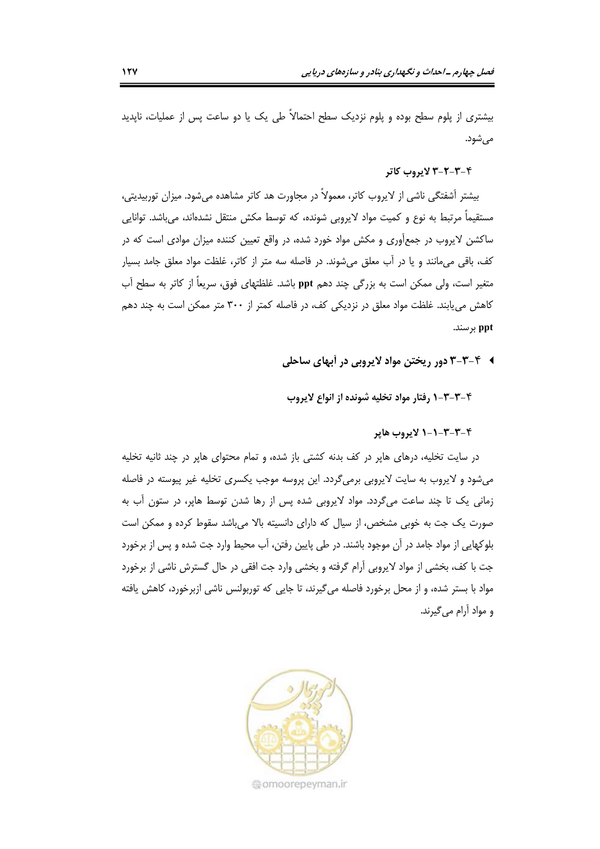 صفحه 143 از 203