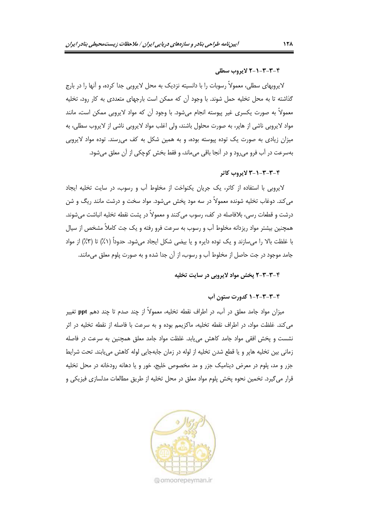 صفحه 144 از 203