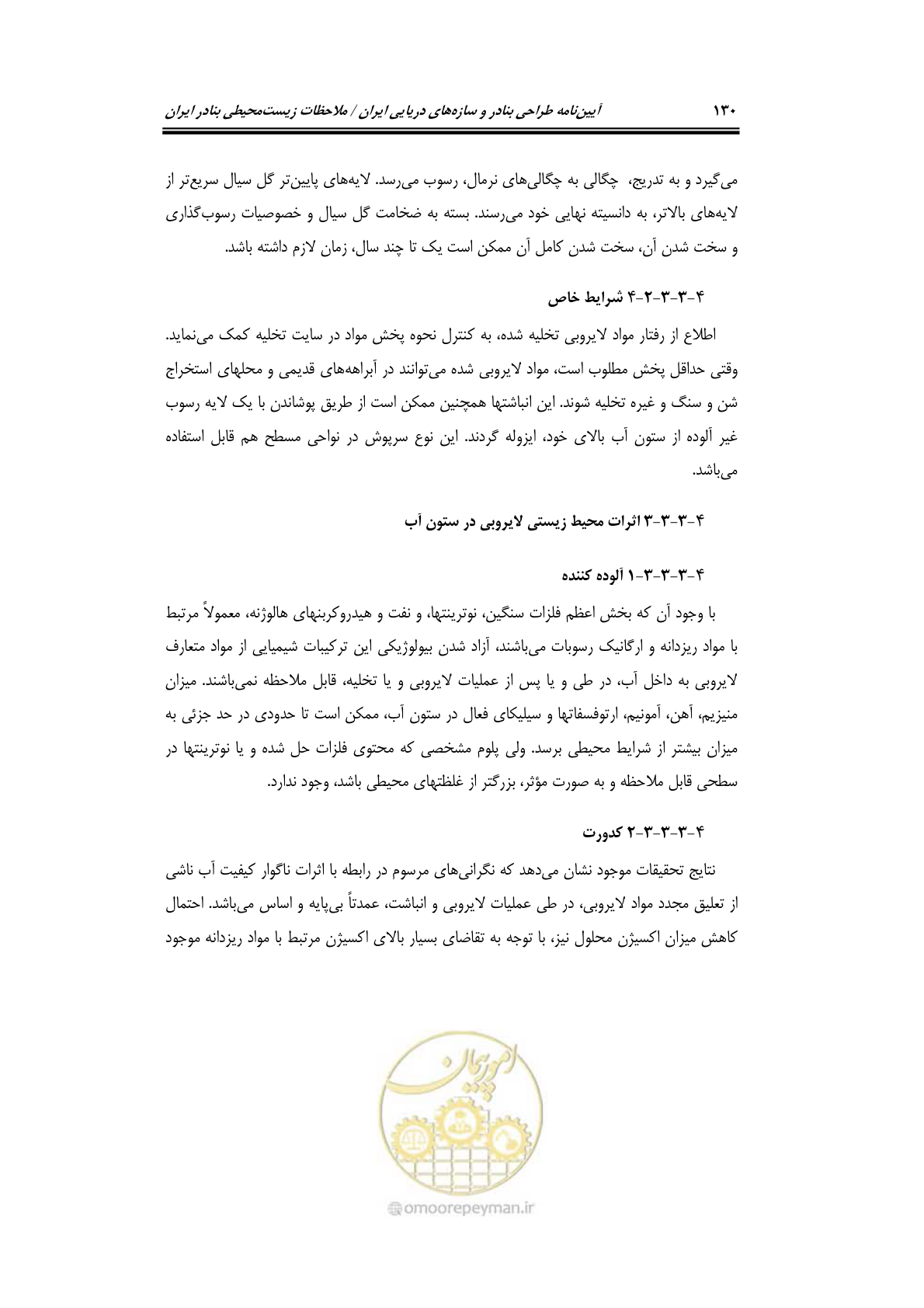 صفحه 146 از 203