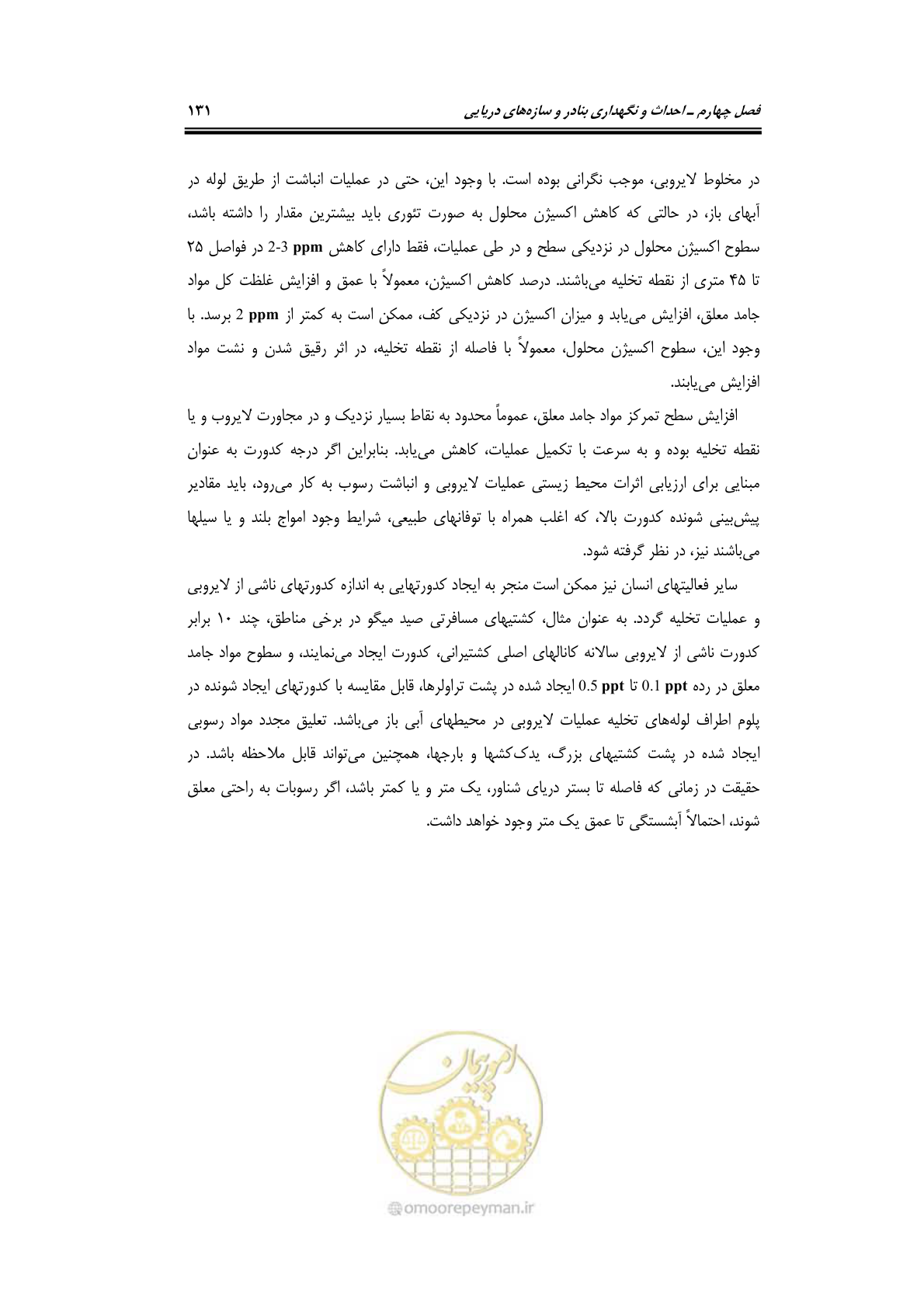 صفحه 147 از 203