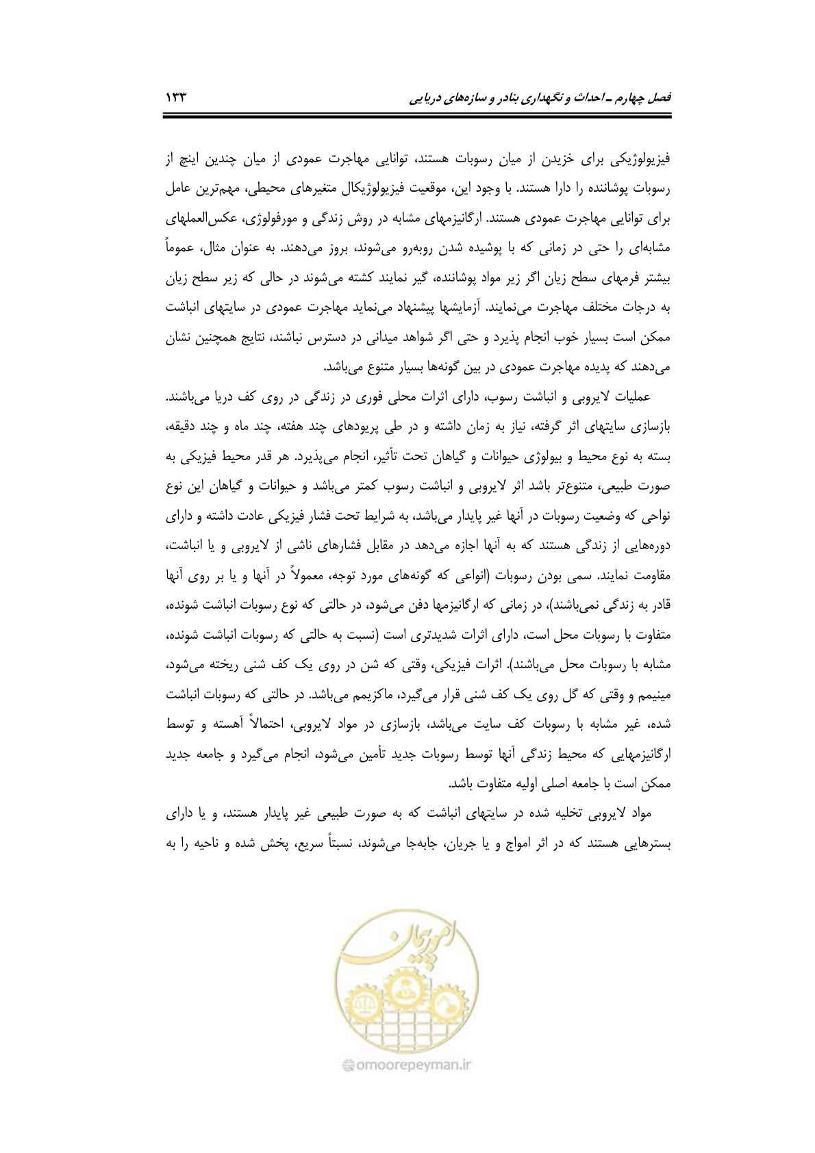 صفحه 149 از 203