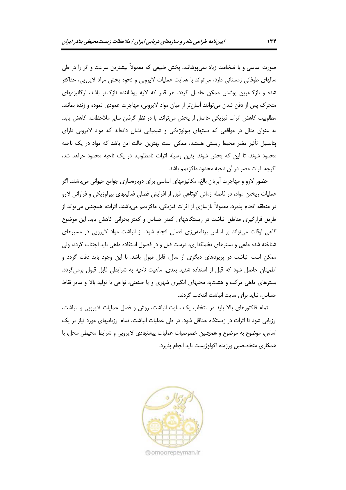 صفحه 150 از 203