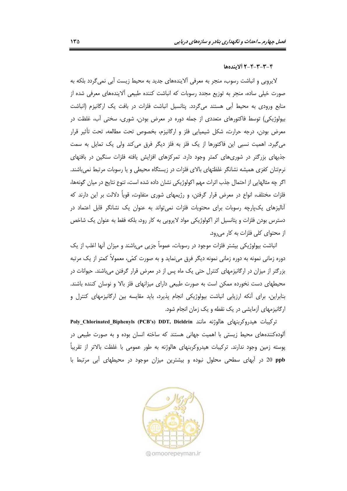 صفحه 151 از 203
