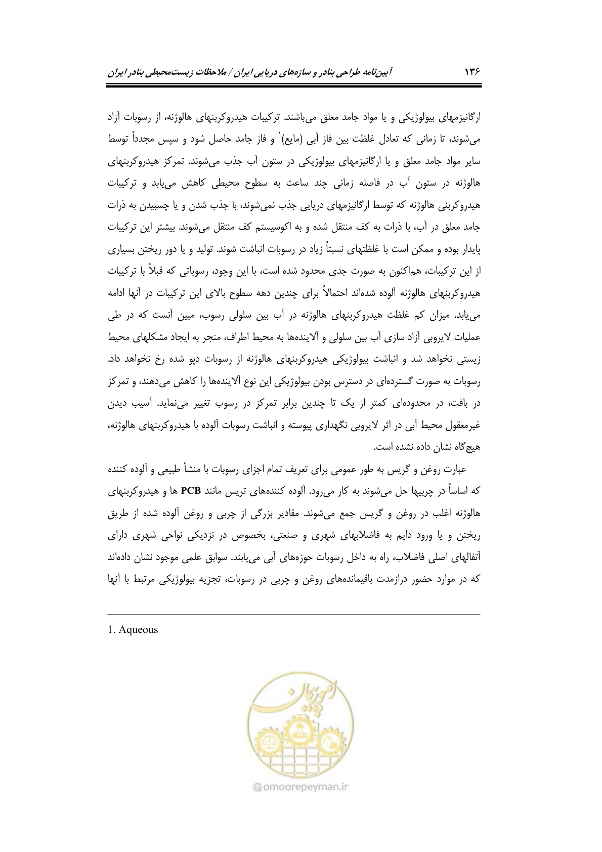 صفحه 152 از 203
