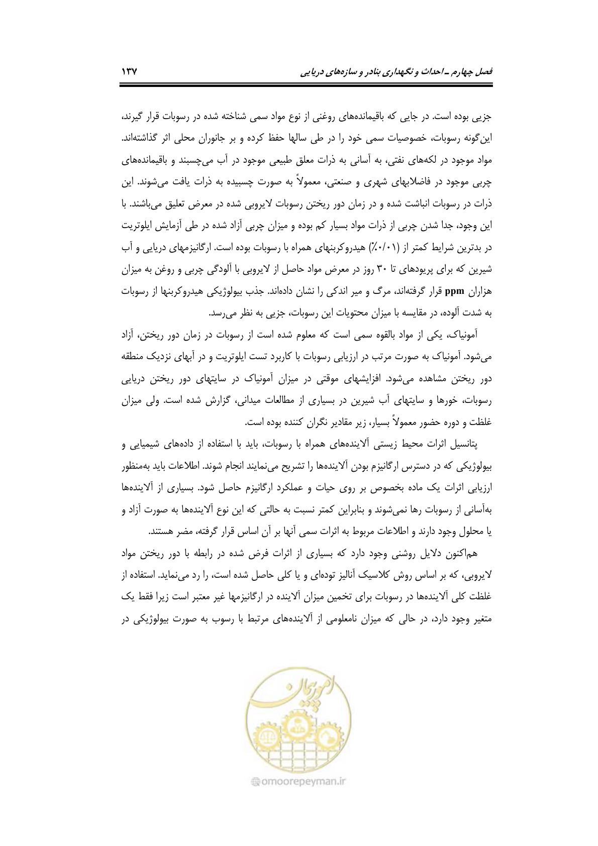 صفحه 153 از 203