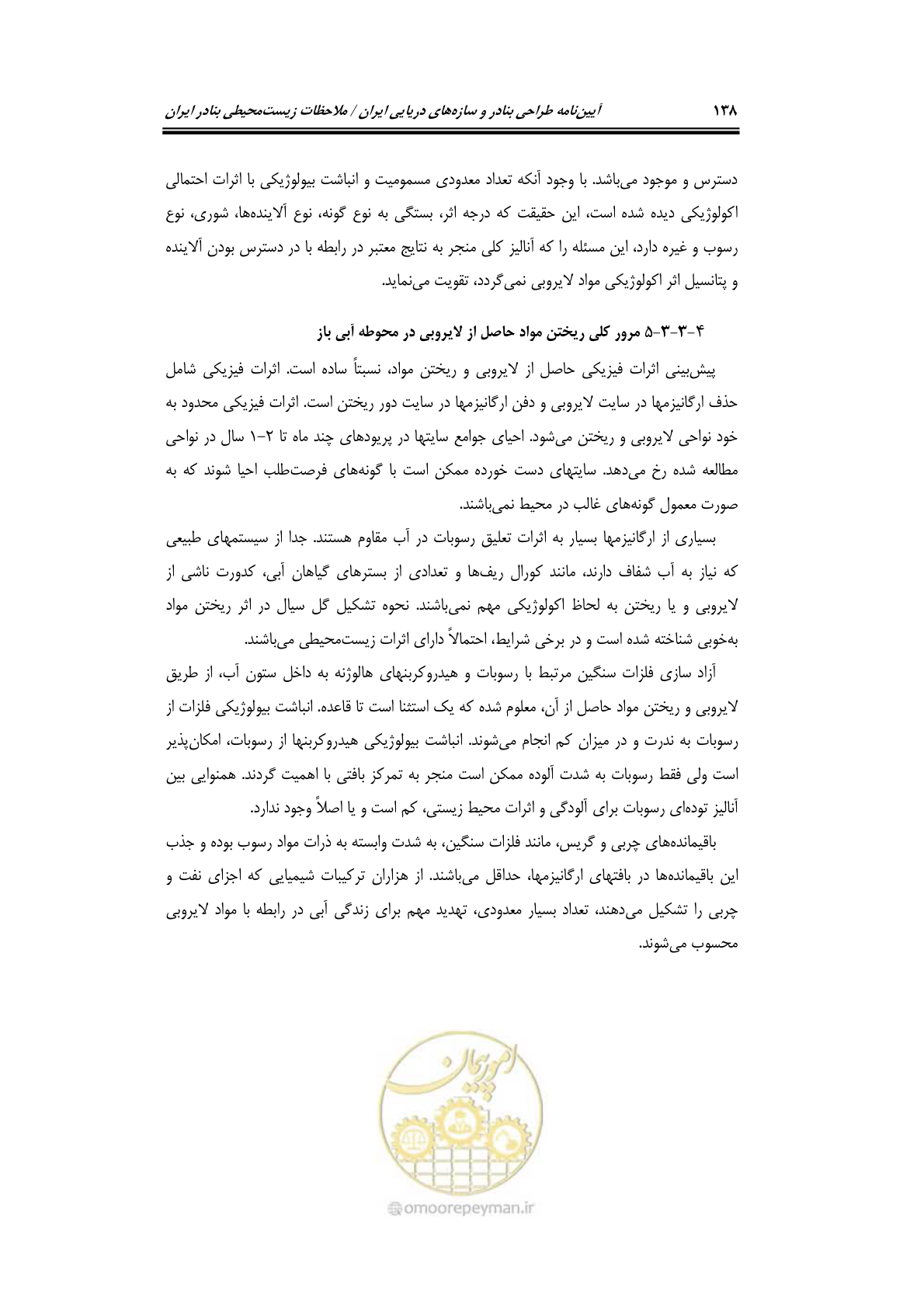 صفحه 154 از 203