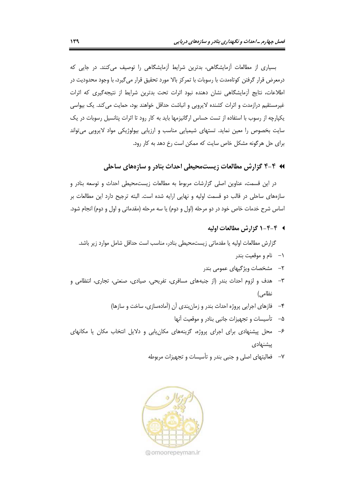 صفحه 155 از 203