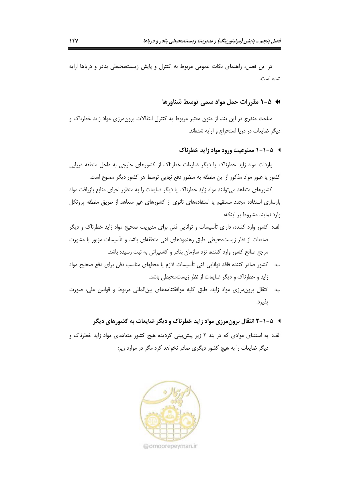 صفحه 163 از 203