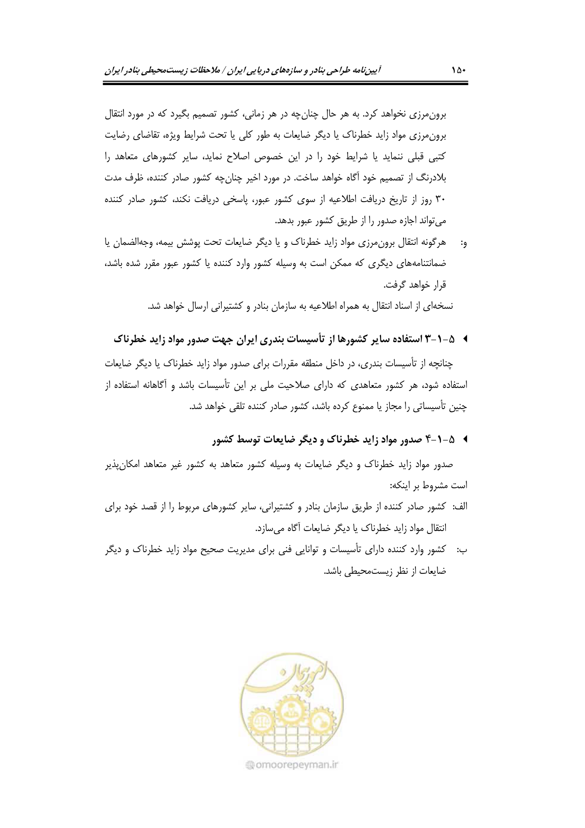 صفحه 166 از 203